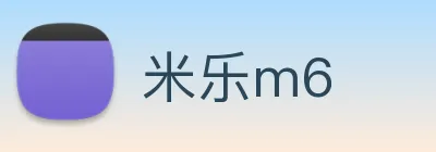米乐m6 logo